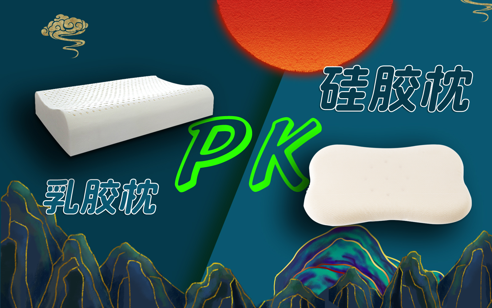 硅胶枕头与乳胶枕头：舒适性和健康的双重对比